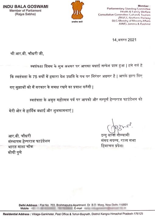 Mission Unity Reply Received