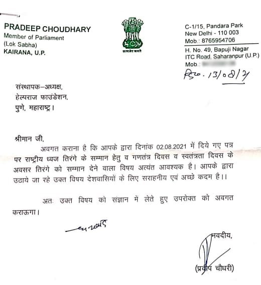 Mission Unity Reply Received