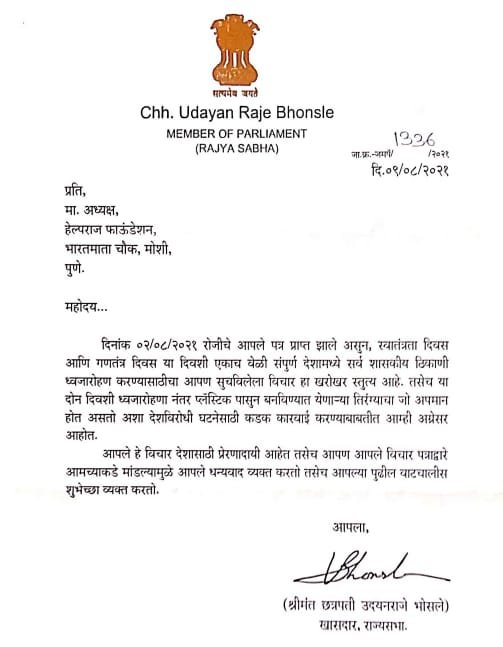 Mission Unity Reply Received