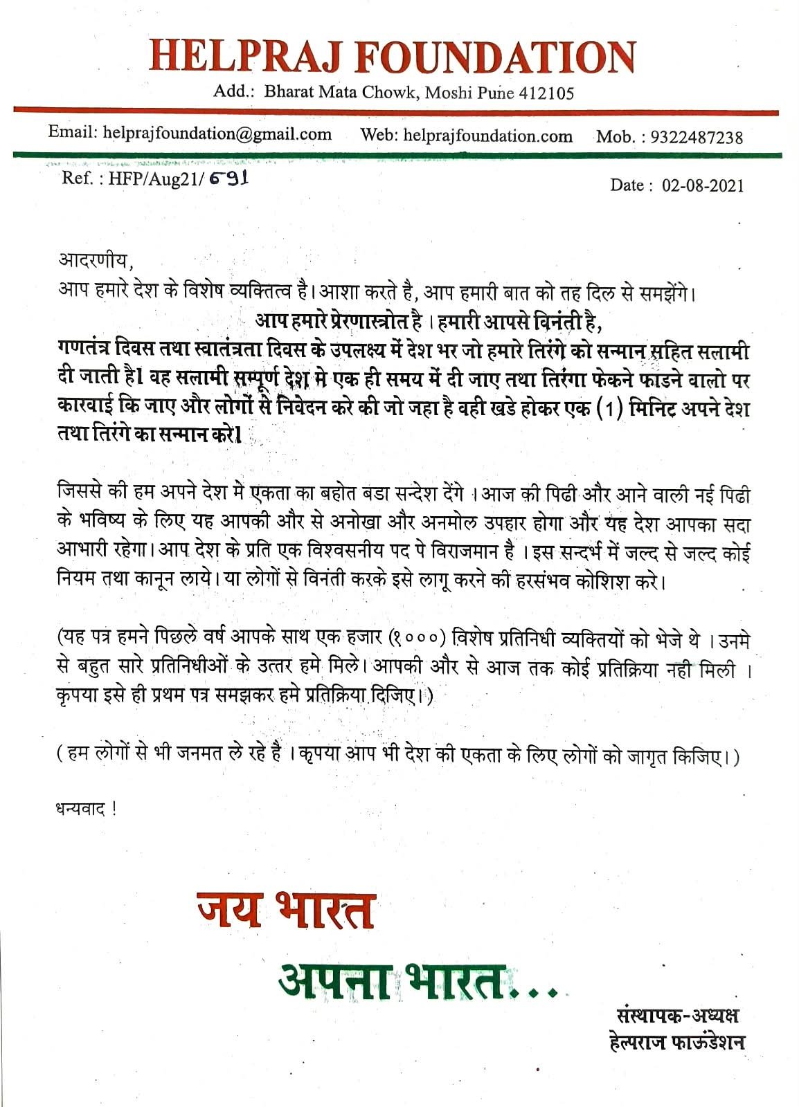 Mission Unity Reply Received