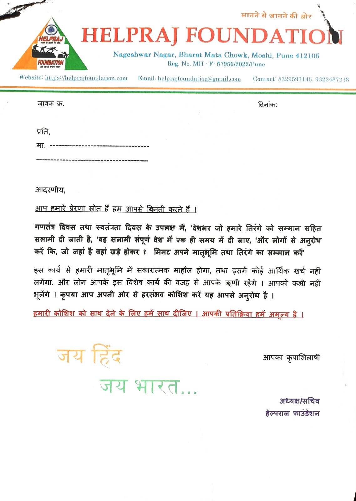 HelpRaj Foundation Activity